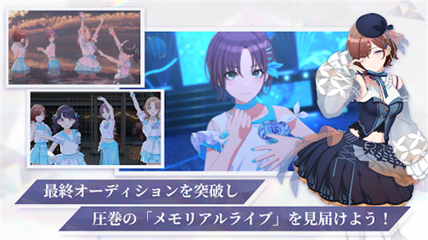 偶像大师闪耀色彩