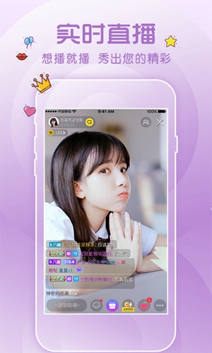 花秀直播APP