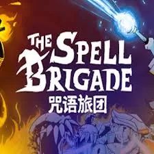 咒语旅团