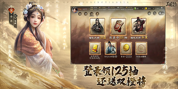 三国谋定天下官服