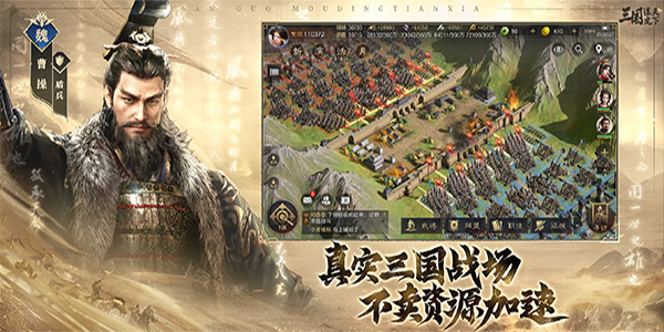 三国谋定天下官服