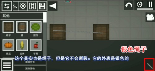 甜瓜游乐场怎么组合东西4