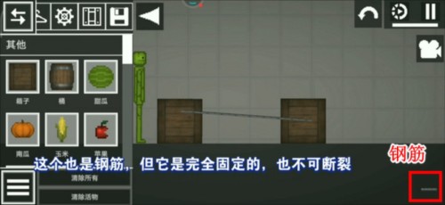 甜瓜游乐场怎么组合东西5