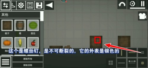 甜瓜游乐场怎么组合东西6