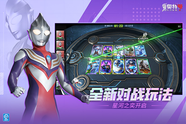 奥特曼传奇英雄2