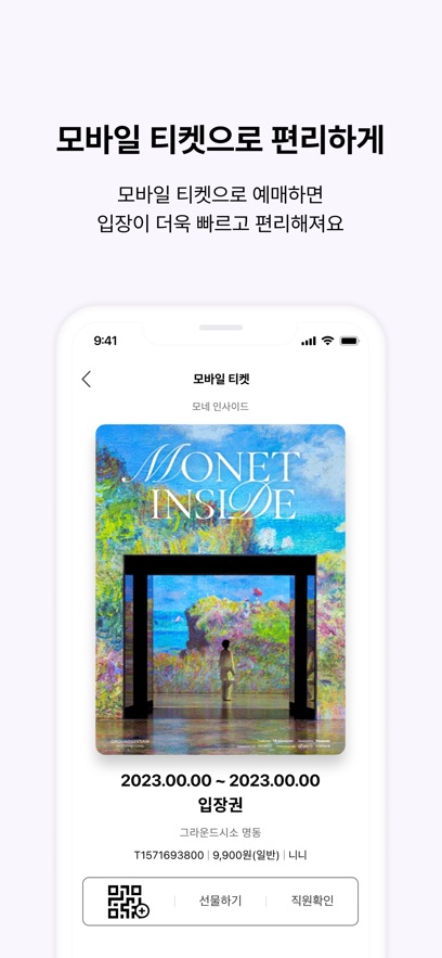 interpark global国际版