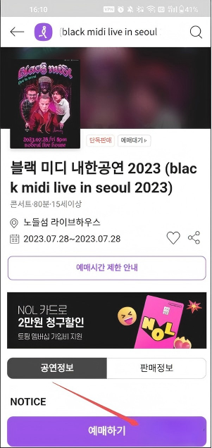 interpark global国际版