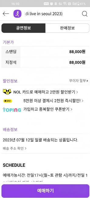 interpark global国际版