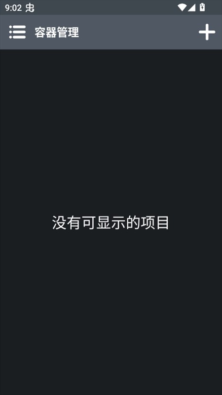 游戏攻略截图3