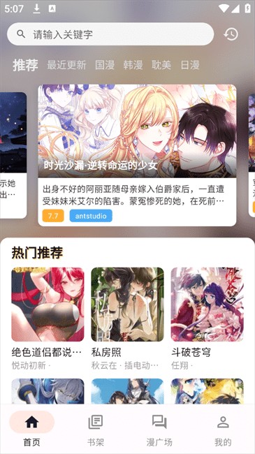 喵呜漫画官方版app使用方式-1