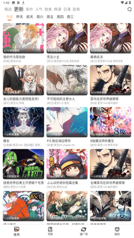 喵呜漫画app