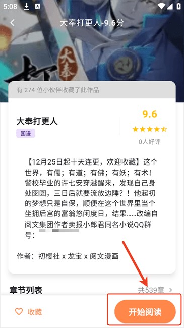 喵呜漫画官方版app使用方式-2