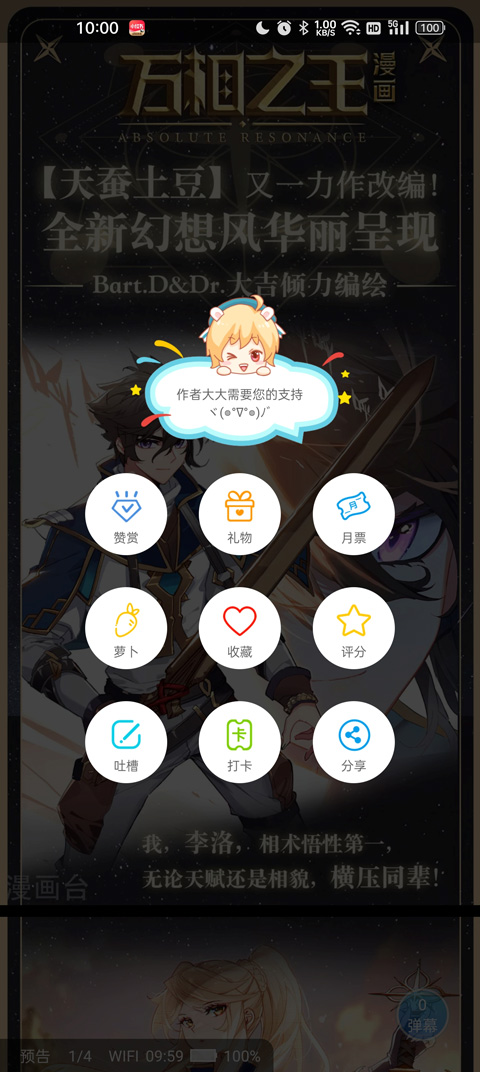 漫画台漫画
