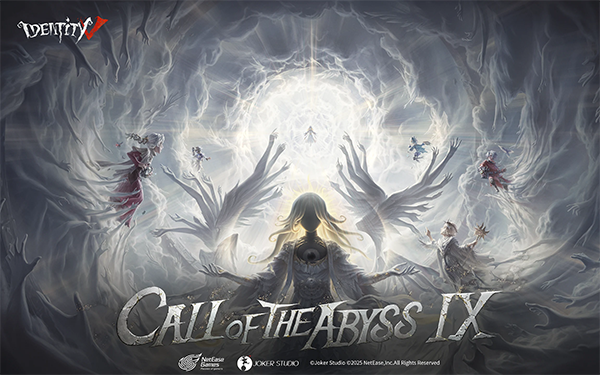 第五人格国际服