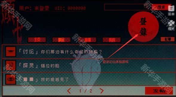 头七怪谈官方正版