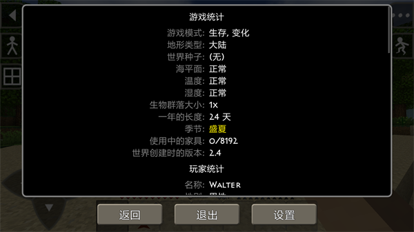 生存战争2.4