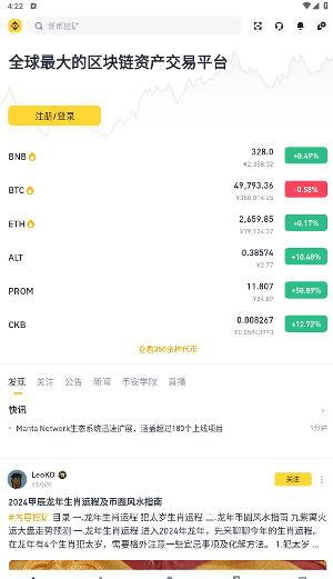 bitcoin交易所
