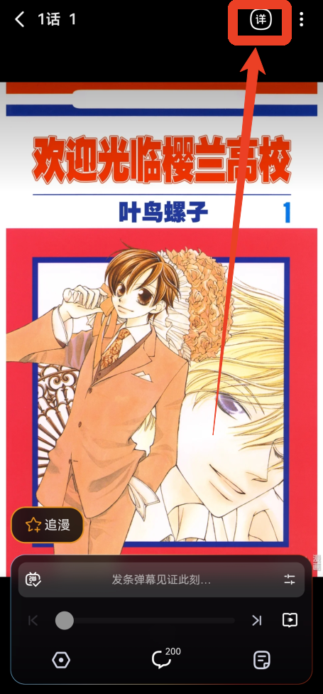 哔哩哔哩漫画