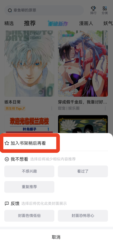 哔哩哔哩漫画