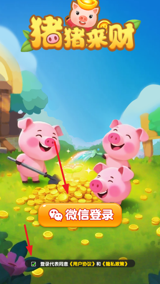 猪猪来财红包版