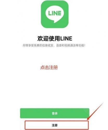 Line安卓手机版