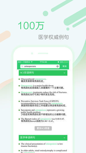 新编全医药学大词典