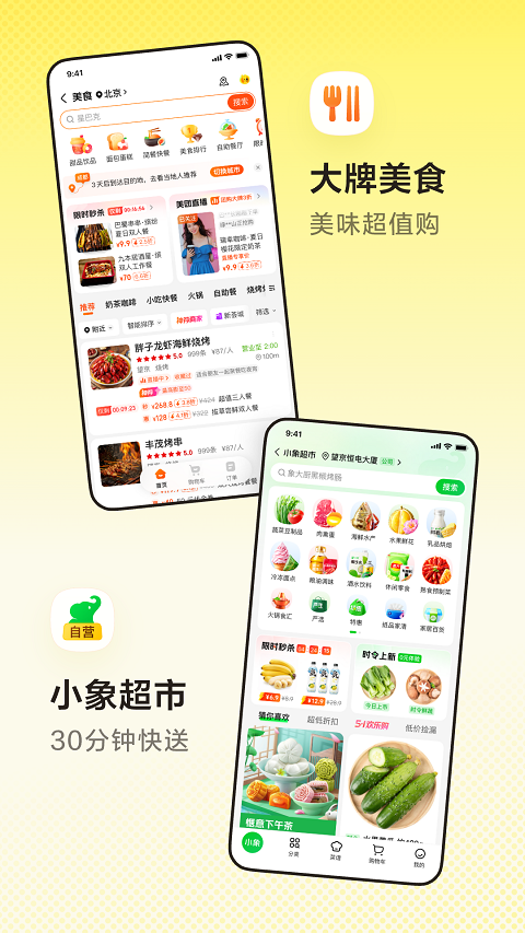 美团app扫码骑行