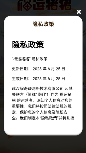 福运猪猪红包版