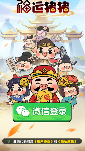 福运猪猪红包版