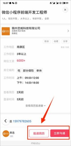九一人才网手机版6