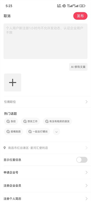 怎么发布动态配图2