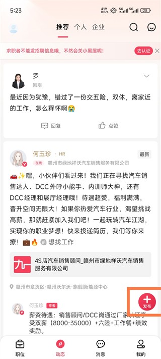 怎么发布动态配图1