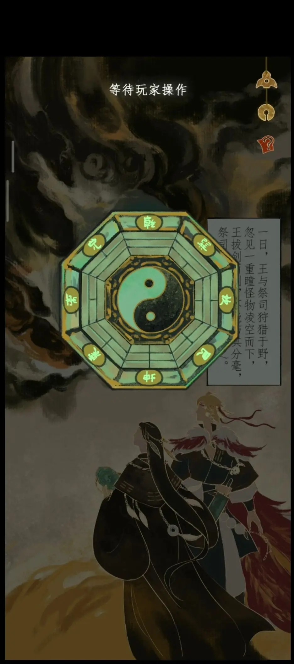 栖云异梦2瑶山谣