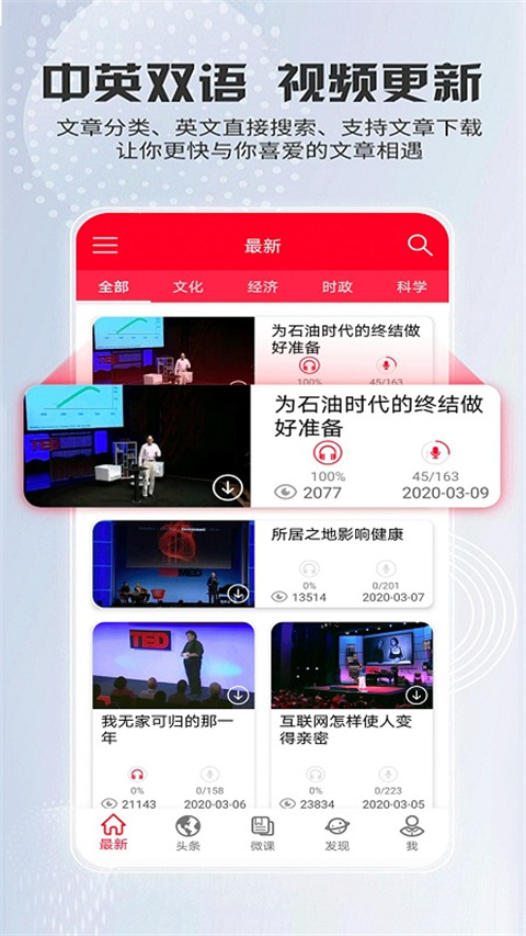 ted演讲