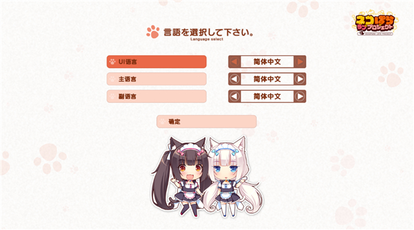 猫娘乐园重制版