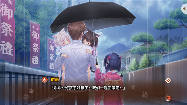 猫娘乐园重制版