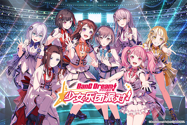 少女乐团BanGDream