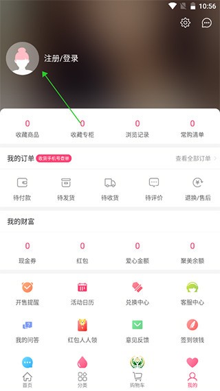聚美优品图片3