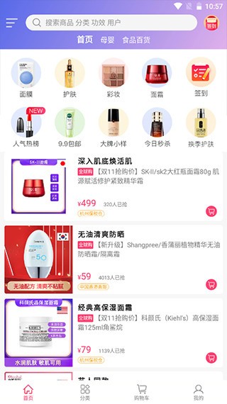 聚美优品图片4