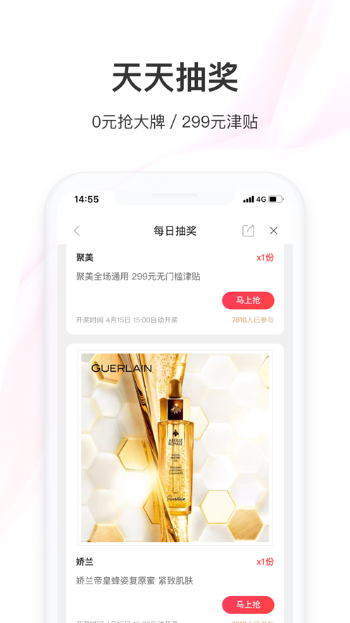 聚美优品app