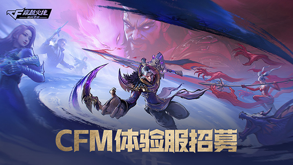 穿越火线枪战王者体验服