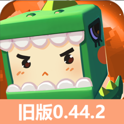 迷你世界0.44.2