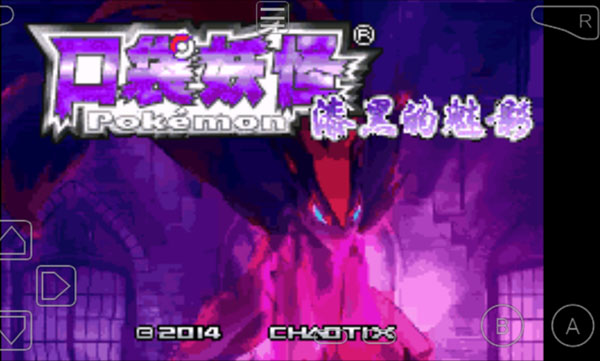 口袋妖怪漆黑的魅影