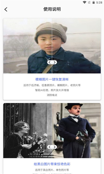 俊盈AI照片修复仪