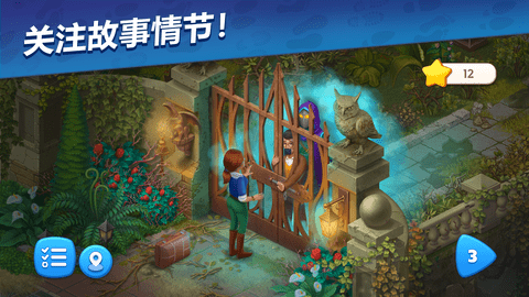 悬疑庄园游戏