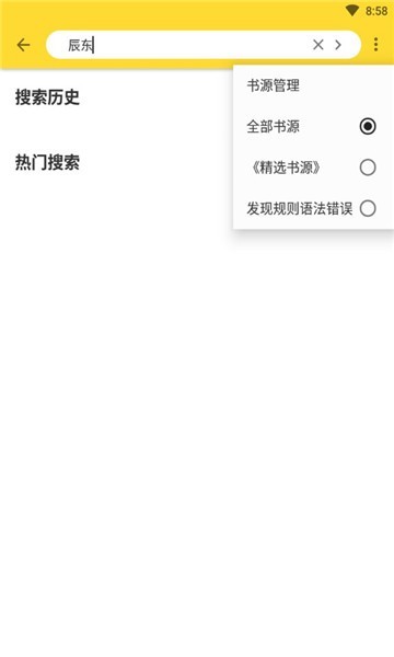 神奇搜书