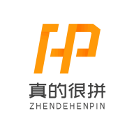 真的很拼官网版