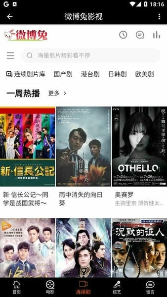 微博兔应用下载安装最新版