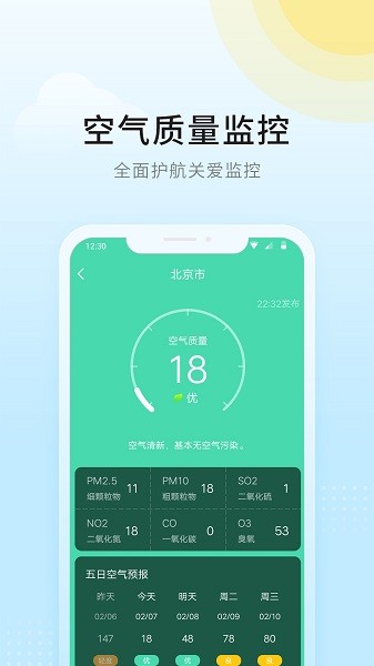 全民天气王最新版本