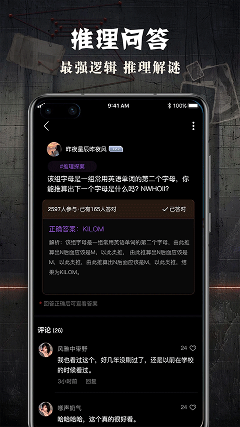 犯罪大师